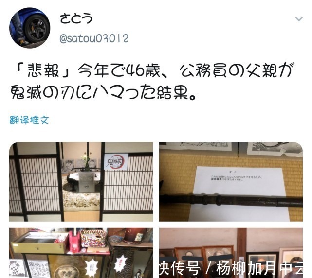 父亲|二次元对日本影响有多深46岁大叔痴迷鬼灭之刃,还把先辈变成柱