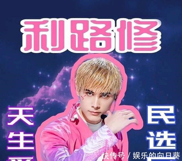 利路|《创4》三公顺位录制选手表演“上天下海”,利路修首进出道位