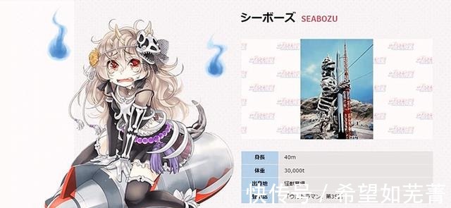 火山怪鸟|泰罗奥特曼怪兽娘化,火山怪鸟原来是妙龄少女,难怪佐菲打不过她