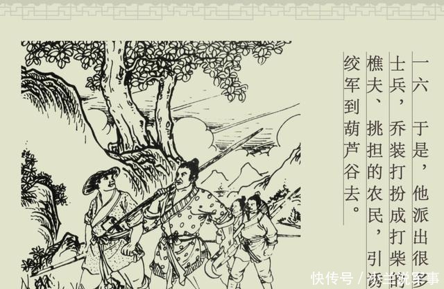 百篇中国古代成语故事连环画-030《趾高气扬》商务印书馆