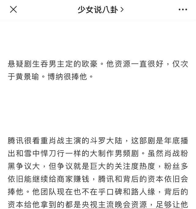  主流|肖战去哪个台跨年曝央视跨年晚会已定肖战，主流资源太逆天