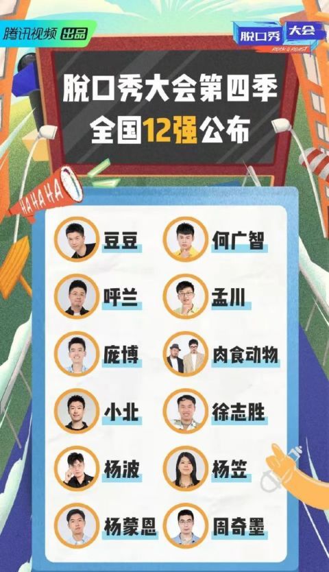 奇葩說|脫口秀取代《奇葩說》，我不意外