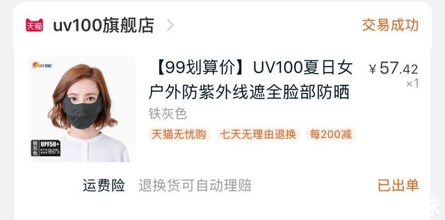 氧化锌|防晒霜红黑榜ISDIN红榜第1适合全肤质,安热沙差评,谁用谁后悔!