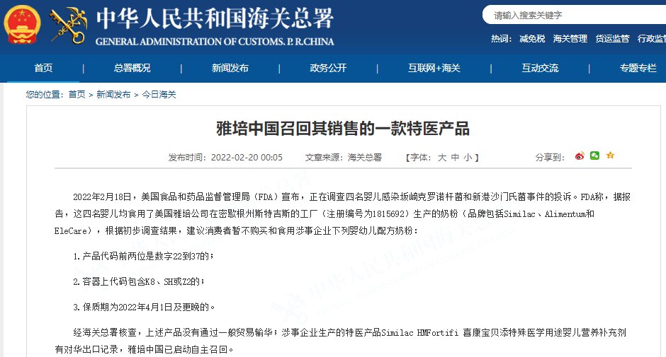 雅培|雅培中国召回1款特医产品 此前3款问题奶粉已被投诉