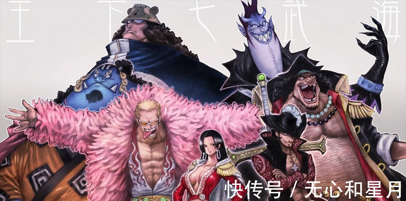 七武海|《海贼王》七武海被废,是否意味着实力连三灾和三将星都不如