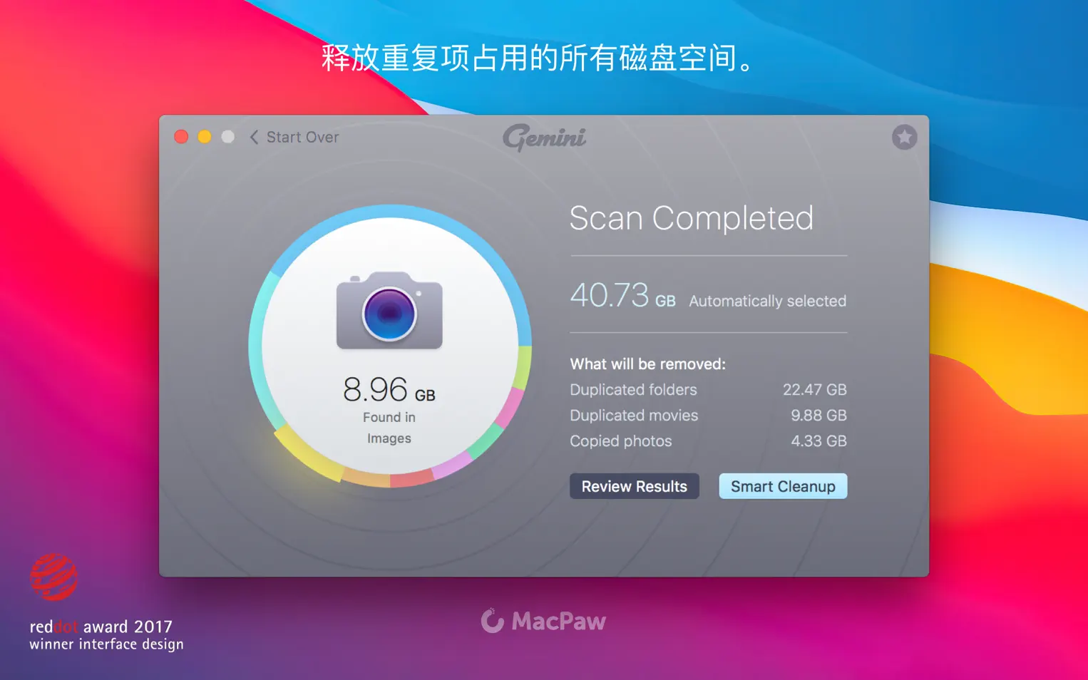 Gemini for Mac v2.9.8 重复文件查找与清理-无忧下载