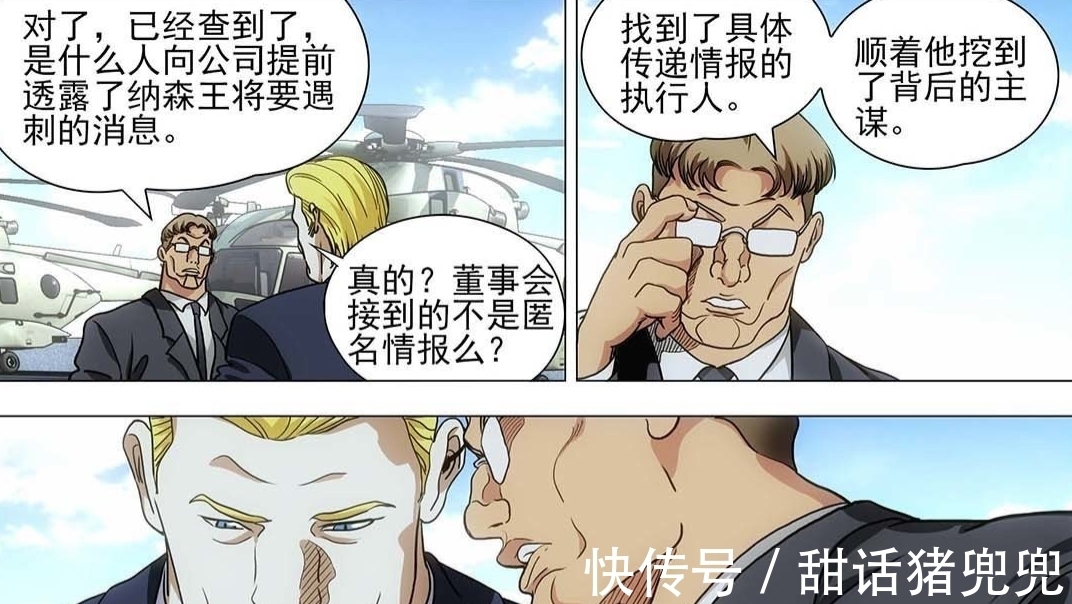 一人之下|一人之下549:曲彤导演了纳森王遇刺事件?她到底还有多少秘密!