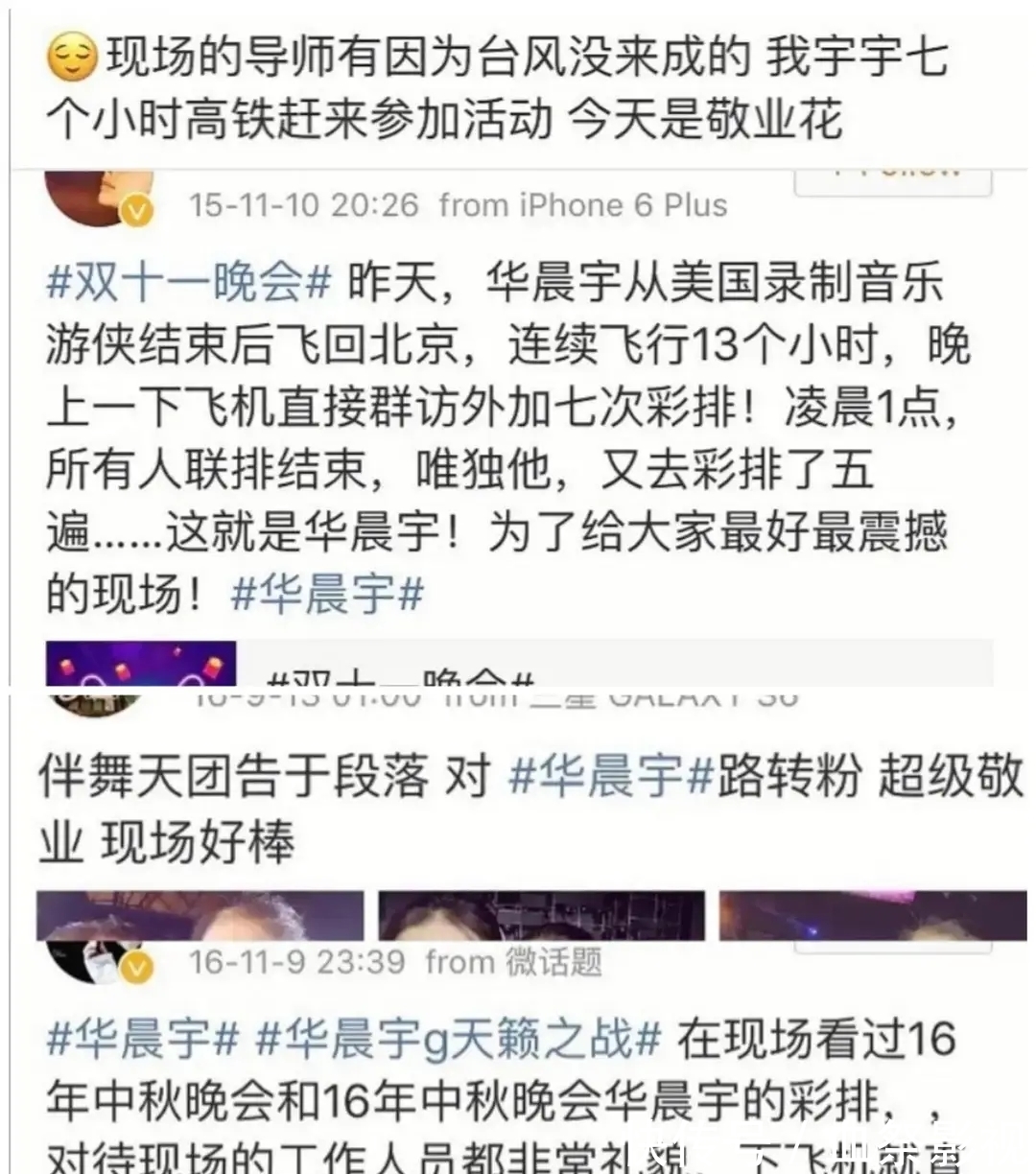 人品|细节见人品——谈谈华晨宇刻在骨子里的修养