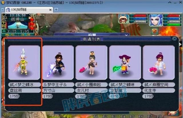 报名|梦幻西游紫禁城服战报名五庄+普陀,菠萝祭出盘丝大招