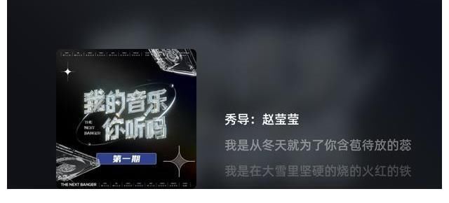 《我的音樂你聽嗎》首秀排名惹眾議,“戲歌”意難平,末位很解氣