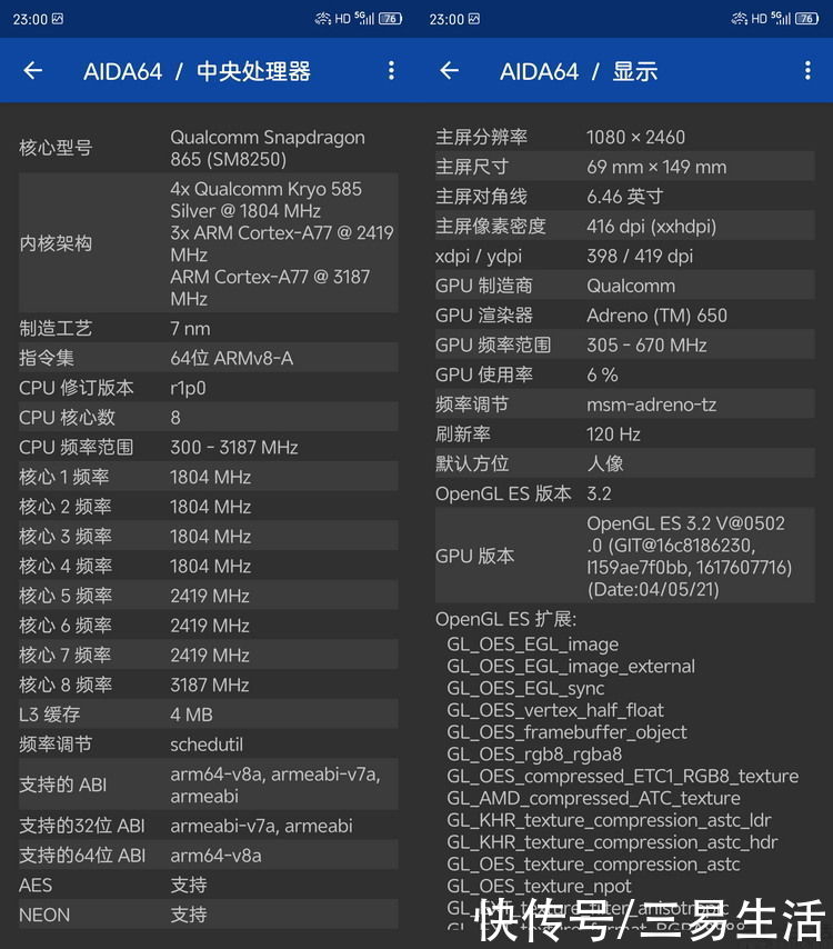 这一次不只有屏下摄像：中兴Axon 30 5G评测