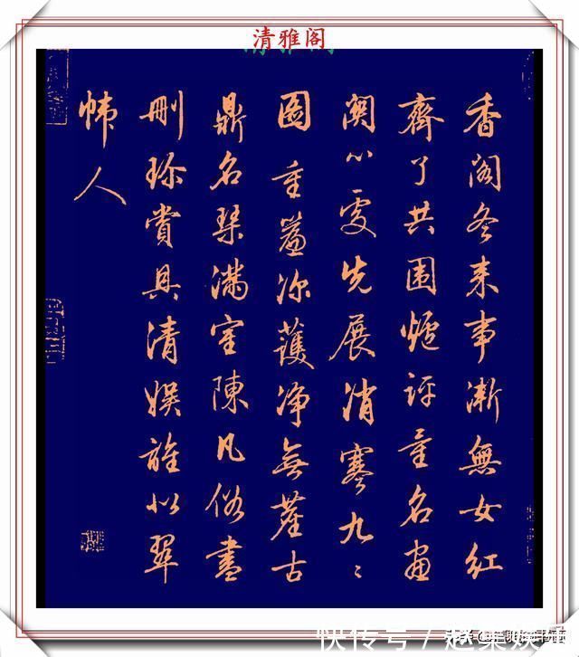 乾隆!清代行书的巅峰作品,承袭王羲之笔法,而又独具风格,真书法品鉴