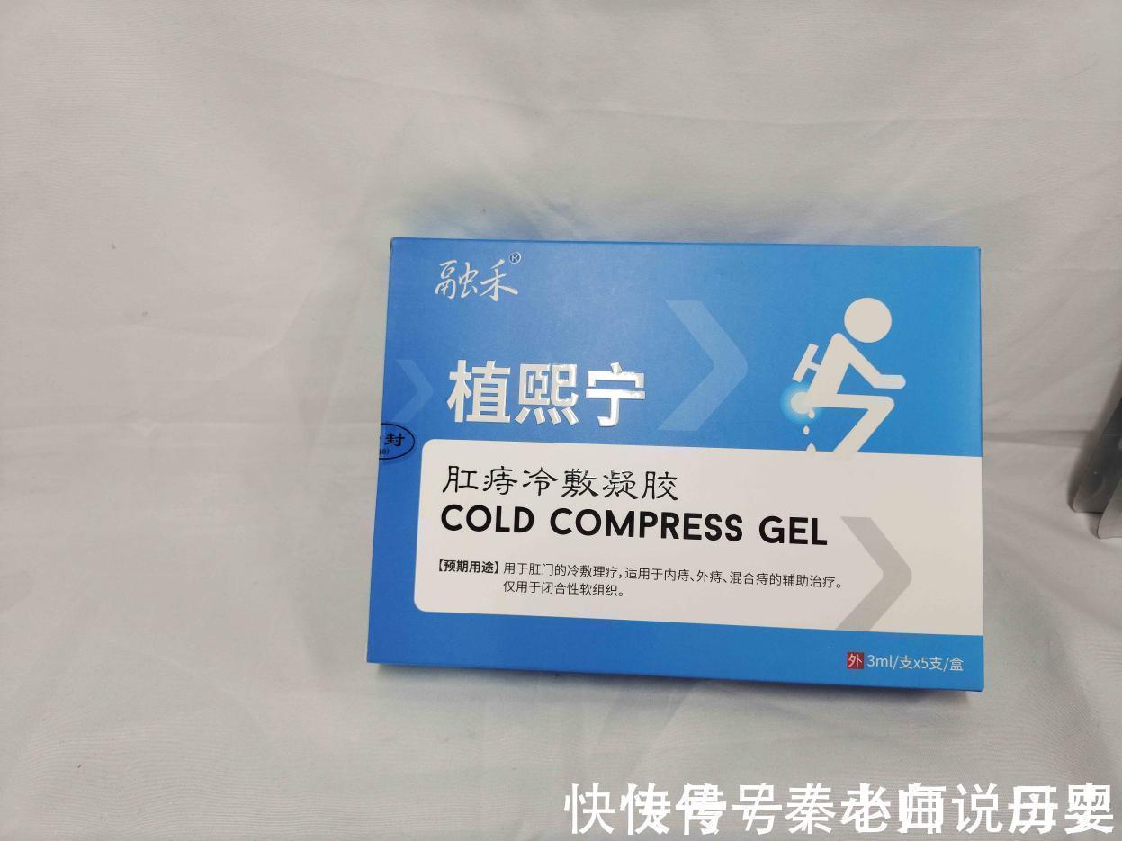 专家|一块钱的红霉素软膏可以治痔疮?专家:分清轻重可以尝试!