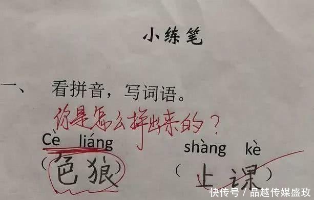 世界上最长的路是什么路？小学生回复2个字，老师给了满分