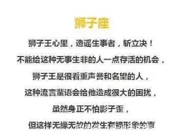 十二星座面对流言蜚语都是怎样对待的