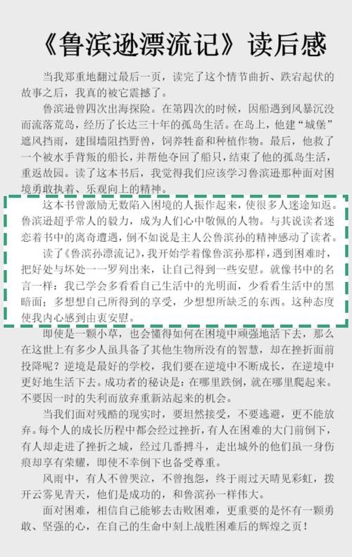 让90%小学生犯难的寒假作业：读后感怎么写？（文中有方法）