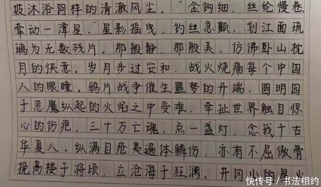 高三学霸的56分作文，不仅文采飞扬，而且字迹工整堪比“教科书”