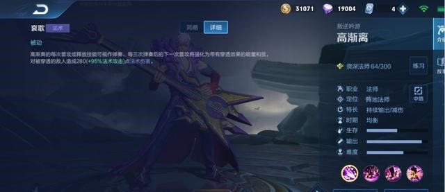 后期|王者荣耀老牌法师高渐离你说我唯唯诺诺，后期我重拳出击