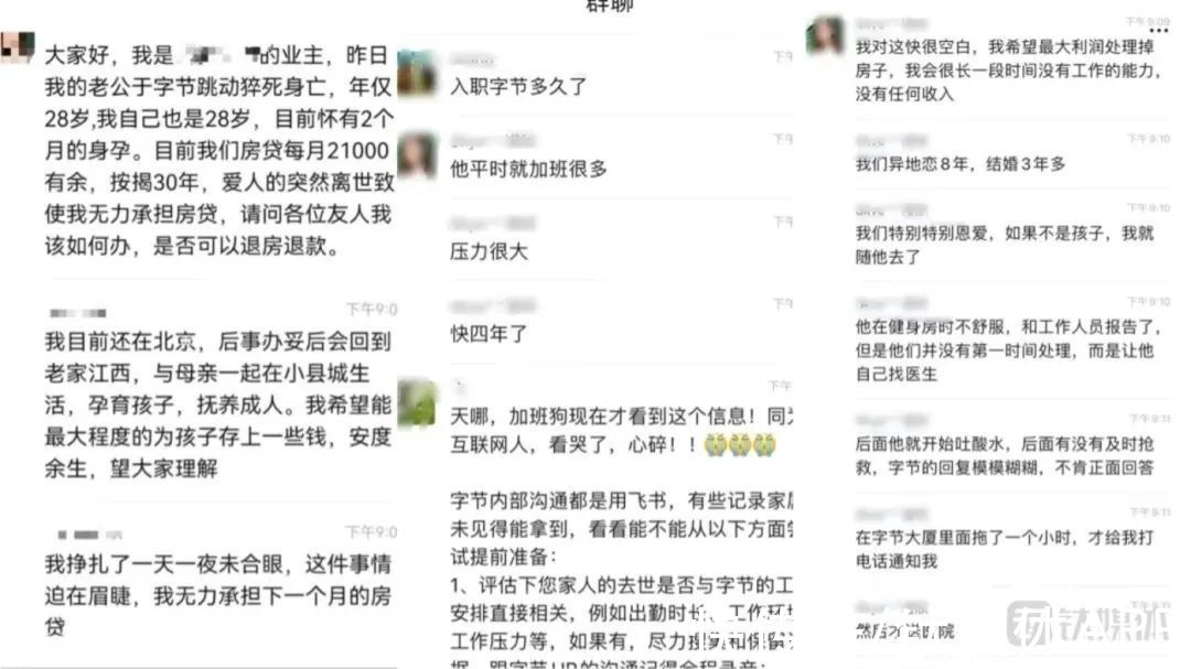 字节28岁员工猝死，年轻人如何保护自己和家人？