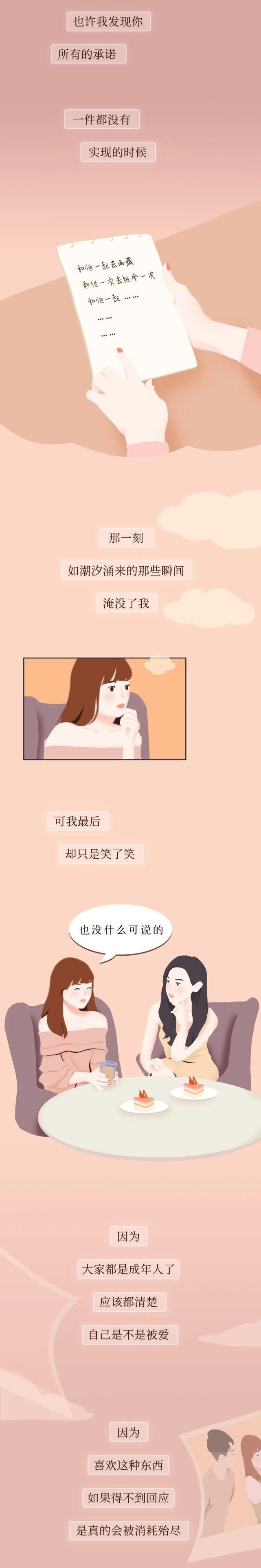 跟这样的男生在一起，注定没结果。