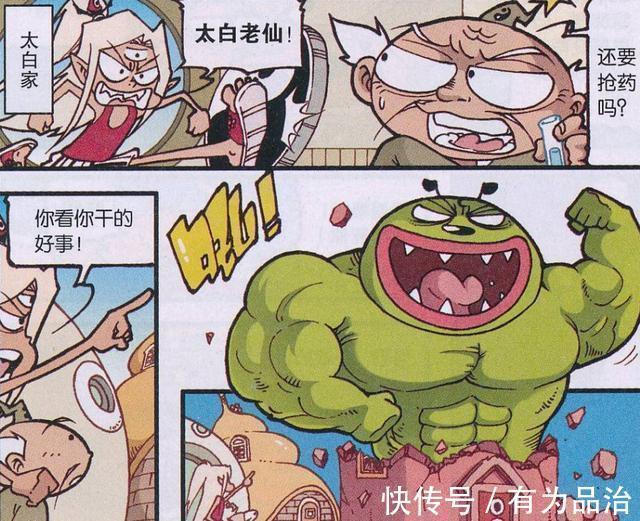 药水$二郎神送礼笑天,太白家也出问题!真实上演“鸡犬不宁”现象