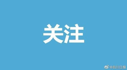 四川电信|四川6月23日公布高考成绩，9种方式可查