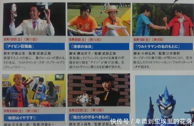 罗布奥特曼琥珀形态罗布即将出现,这形态是打败暗黑欧布的关键