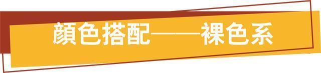 颜色|40+女人,冬季搭配建议首选这3类颜色,美得高级有气质