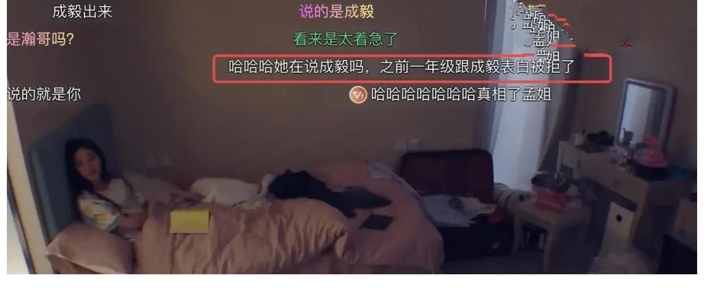 成毅|孟子義在節目里的一段話，使她與成毅在六年前的綜藝片段被熱議