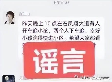 河南你早丨假的！河南一地官方辟谣；郑州今日出行规则有变