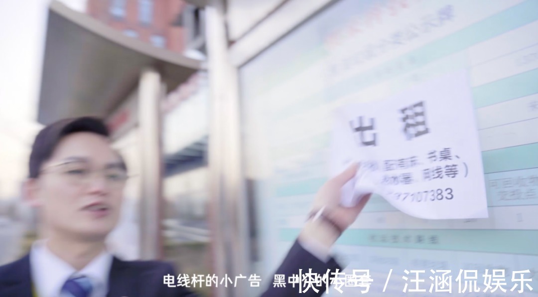 我爱我家|2021最强租房攻略都在这首说唱神曲里了