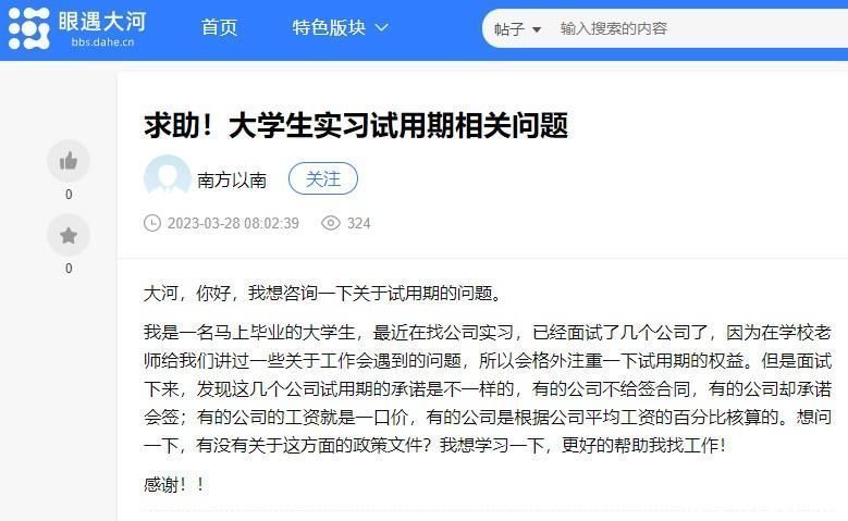 你问政 我来答丨关于工作试用期，你需要知道这些事