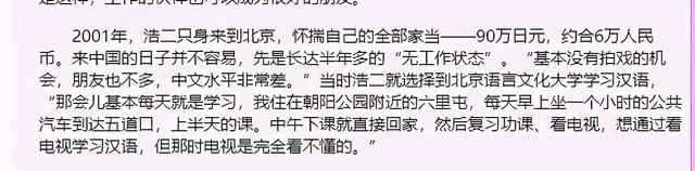 斋藤|离开《天天向上》9年，矢野浩二如今怎么样了？