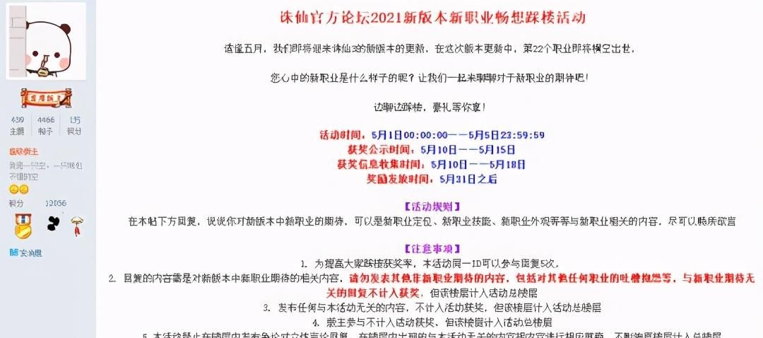 诛仙3|火了十四年，这款仙侠网游一个神操作，又让老玩家不淡定了！