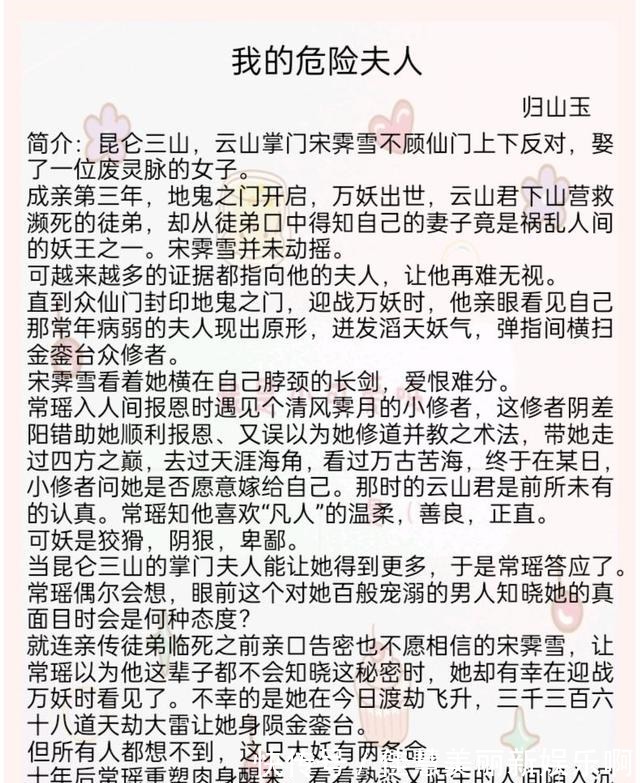 颜文字&安利五本重生文,对,爷在教你做事,强烈推荐