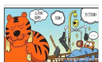 搞笑漫画呆头“方向盘单车”迷倒小茵霸道气质从娃娃抓起！