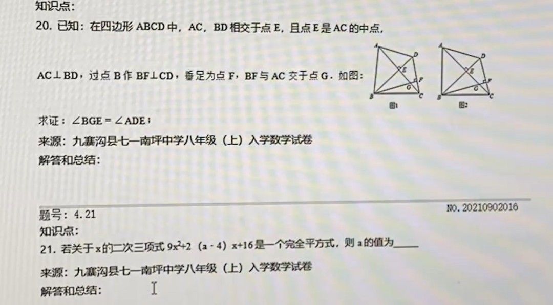 学生们|收礼物吗？一整年错题本的那种