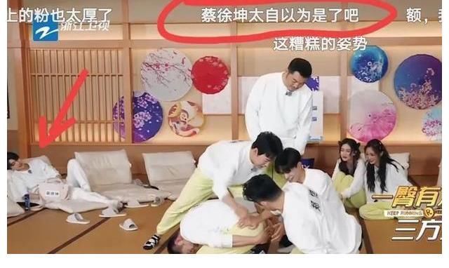 蔡徐坤在“跑男”疑似睡觉还玩手机?细节截图和网友弹幕说出真相