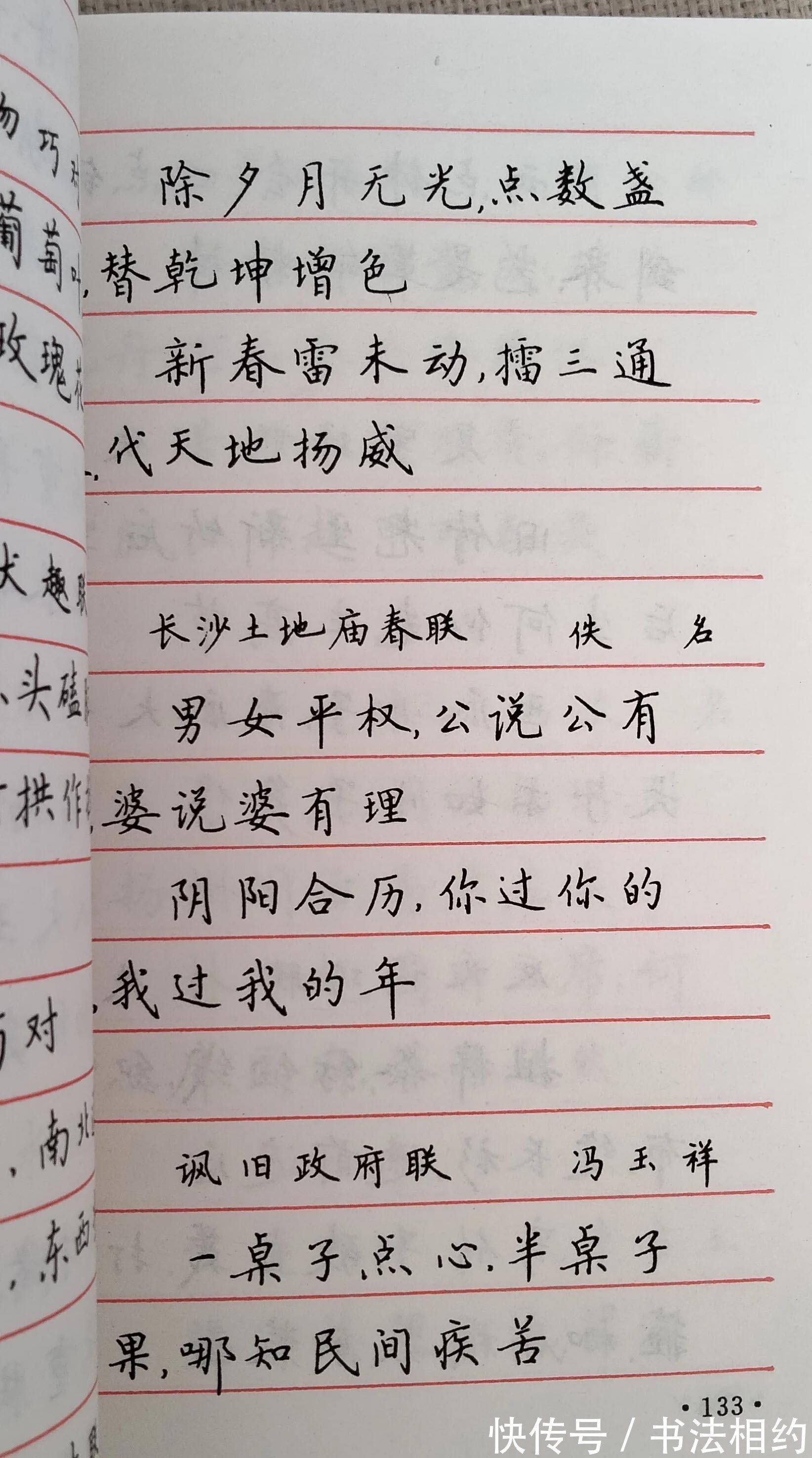 书坛#精神头足!卢中南早期的硬笔书法字帖,字迹珠圆玉润,精彩之极