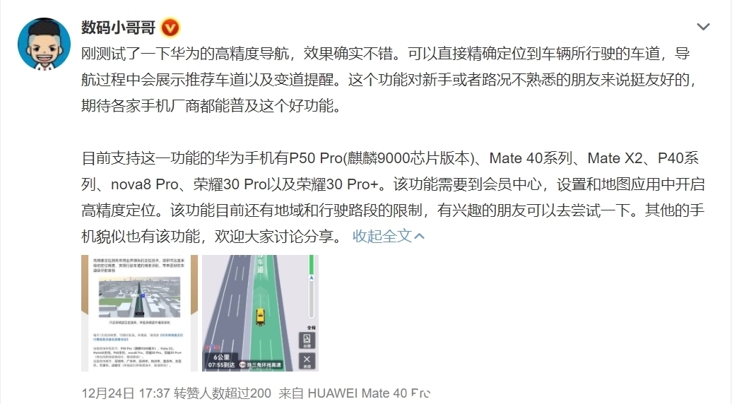 鸿蒙os|麒麟9000再度发力,华为高精度导航让你出行不迷糊