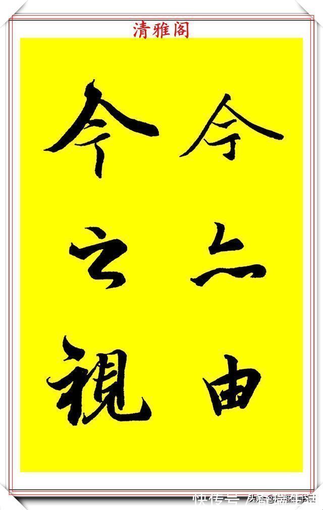 中国美术学院!90后书法达人林家乐,临《兰亭序》3年成果展,翰墨风流极品书法
