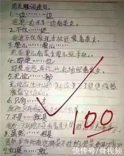 小学“倒数第一”的试卷，老师笑得合不拢嘴:智商已经冲出地球!