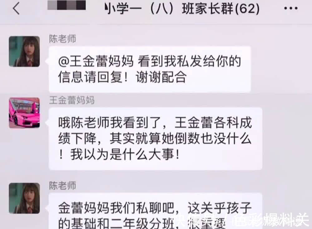 妈妈|张星星爸爸又火了,专治家长群里的“凡尔赛”,气质这块很会拿捏