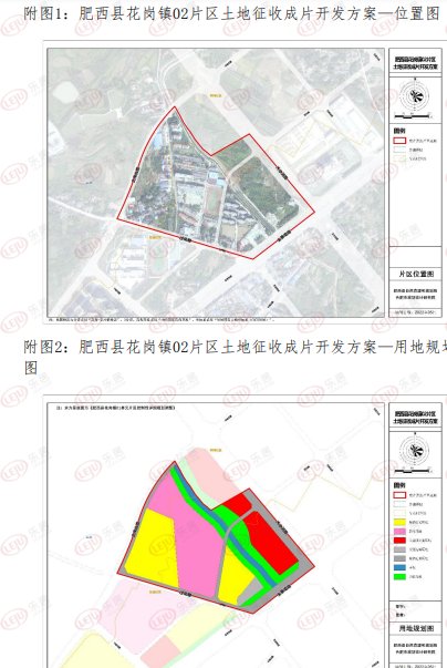 社区|拟征收274公顷土地！肥西5大片区成片开发方案公示