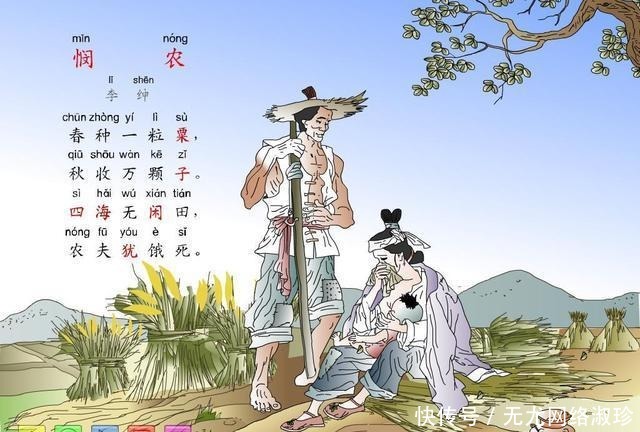 “锄禾日当午”作者的另一面:生活奢侈、人品低劣、祸及子孙
