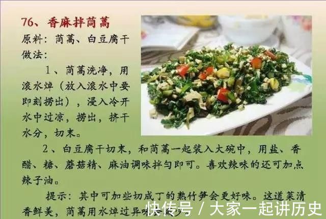 营养均衡|给孩子做的100个素菜，寒假期间不重样！家长们可以收藏了