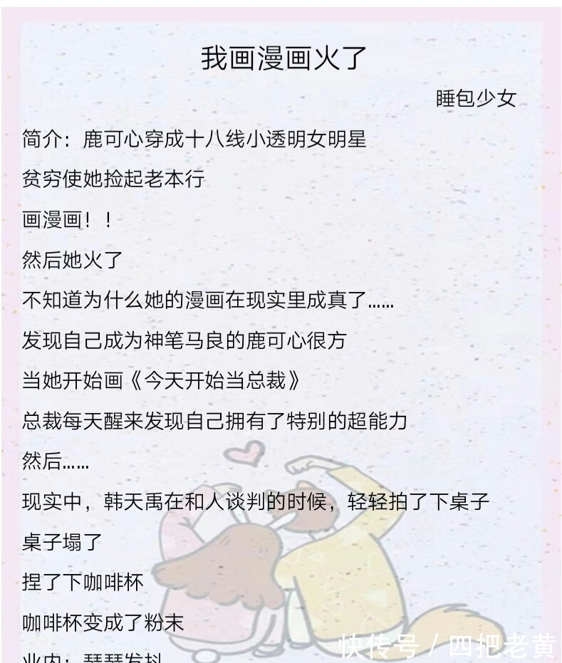 少年|安利五本异能文,拯救反派少年时,甜软戏精怂包X冷面毒舌傲娇