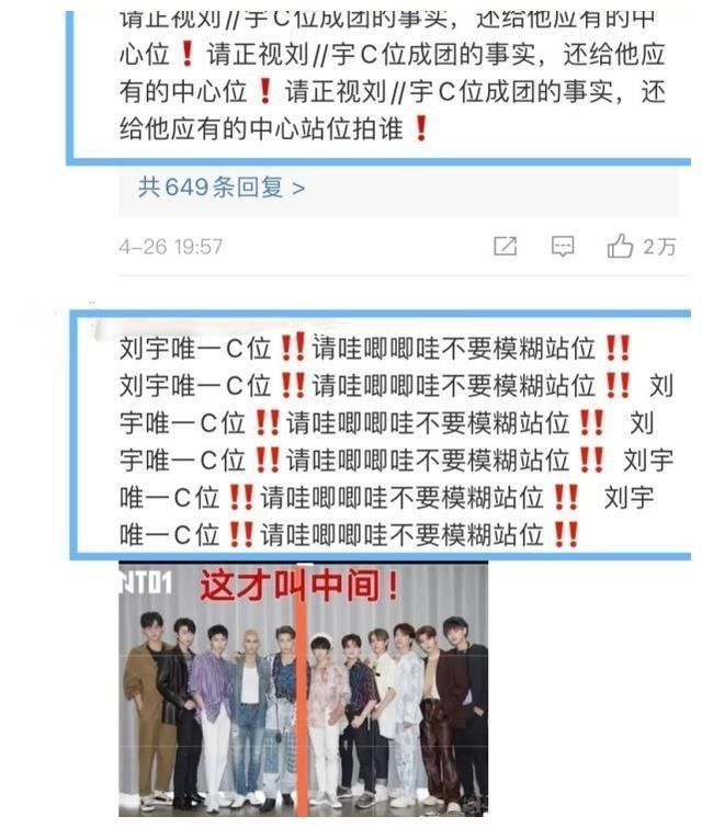 創造營|劉宇粉絲維權成功!INTO1首張宿舍合照,劉宇C位顯而易見