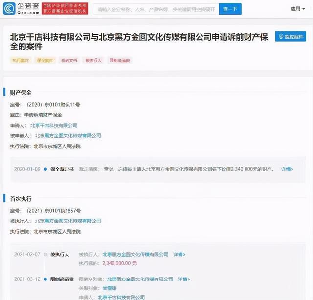 尚雯婕回应被限制高消费，称被合伙人坑，与尚雯婕个人无关
