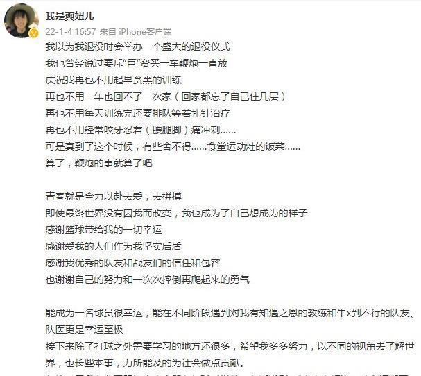 赵爽|退役!女篮国手赵爽告别14年生涯 两夺WCBA冠军曾获亚锦赛冠军